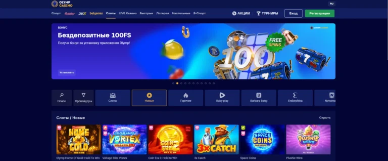 Олимп казино: правила ответственной игры